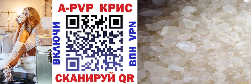 Купить где  Биробиджан  Alfa_PVP Соль 