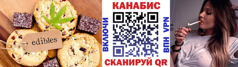 Еда ТГК марихуана  Купить  Биробиджан 