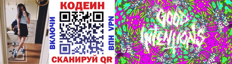 Купить закладки  Биробиджан  Codein Purple Drank 