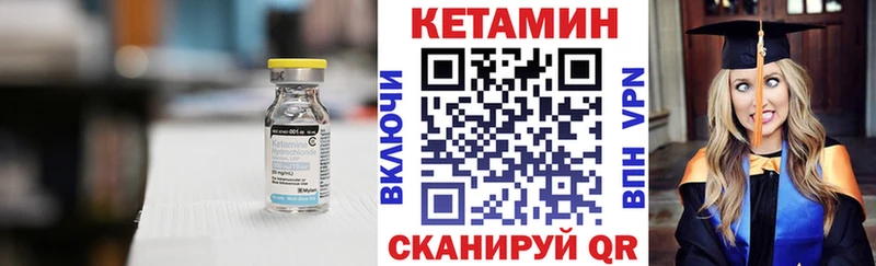 Купить где  Биробиджан  Кетамин VHQ 