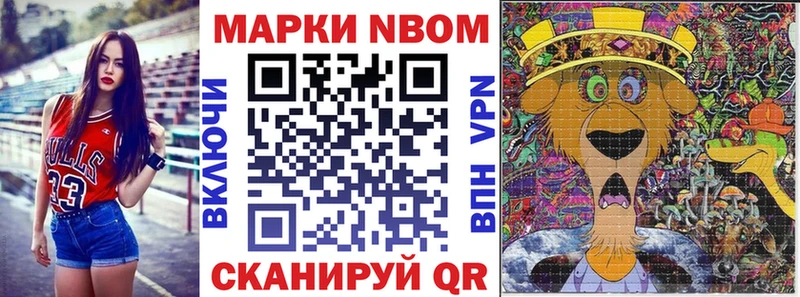 Марки NBOMe 1500мкг  Купить где  Биробиджан 